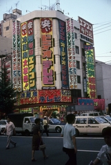 Japan, Tokyo, Nishimura denki 1-11-7 Kamikida (Akihabara), Chiyoda-ku., 1985, Ormos Imre Alapítvány, dr  Dalányi László, colorful, Japanese writing, Fortepan #100652