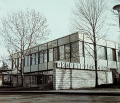 Magyarország, Szombathely, Ady Endre tér, Romkert cukrászda., 1970, Bauer Sándor, színes, felirat, cukrászda, Fortepan #114073