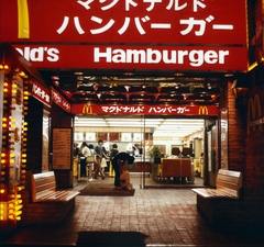 Japán, 1978, Bencze László, színes, japán írás, McDonald's-márka, Fortepan #141459