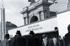 Magyarország, Városliget,Budapesti Nemzetközi Vásár, Budapest XIV., Magyar Királyi Posta Rádióüzenetek pavilonja, háttérben az Iparcsarnok., 1941, Barbjerik Ferenc, posta, rádiózás, Budapest, Christian Ulrich-terv, vásár, Fortepan #148237