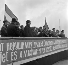 Ukraine, a felvétel a Magyar-Szovjet Baráti Társaság al-dunai és fekete-tengeri kirándulása idején készült.

, 1970, Bojár Sándor, banner, flag, Fortepan #179075