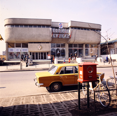 Magyarország, Sárospatak, Rákóczi út, Bodrog Áruház., 1983, Gábor Viktor, színes, Fortepan #193643