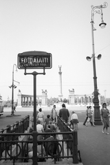 Hungary, Budapest XIV.,Budapest VI., Hősök tere az Andrássy út (Népköztársaság útja) felől nézve., 1961, ETH Zürich, underground railway, Budapest, Fortepan #211192