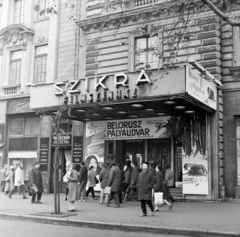 Magyarország, Budapest VI., Teréz körút 62. (Lenin körút 120.), Szikra mozi., 1970, FŐFOTÓ, Budapest, Fortepan #214334