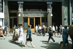 Oroszország, Moszkva, Forradalom tér (plosagy Revoljucii), a felvétel a Hotel Metropol bejáratánál készült., 1959, UWM Libraries, Harrison Forman, színes, járókelő, cirill írás, Fortepan #259705