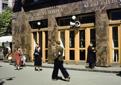 Oroszország, Moszkva, Bolsaja Dmitrovka (Puskinszkaja) utca - ulica Ohotnij Rjad (proszpekt Marksza) sarok, metróállomás., 1959, UWM Libraries, színes, cirill írás, hangszóró, Fortepan #259732