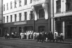 Oroszország, Moszkva, Bolsaja Dmitrovka (Puskinszkája utca) sorban állók a 16. számú épületben lévő étkezde előtt., 1939, UWM Libraries, Harrison Forman, fényképész, Fortepan #259882