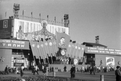 Oroszország, Moszkva, Gorkij-park., 1939, UWM Libraries, Harrison Forman, Sztálin ábrázolás, cirill írás, plakát, propaganda, Fortepan #259901