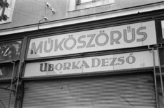 Magyarország, Makó, Fő tér, Uborka Dezső műköszörűs üzleportálja., 1940, Horváth József, redőny, cégtábla, köszörűs, üzletportál, zárvatartás, Fortepan #265515