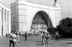 Russia, Moscow, Népgazdaság Eredményeinek Kiállítása (később Összoroszországi Kiállítási Központ), az Űrhajózás pavilonja., 1975, Kohut család, Soviet Union, Fortepan #269454