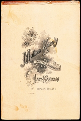 Magyarország, Nagykanizsa, Bazár épület, Mathea Károly  fényképészeti műterme., 1900, Fortepan, műterem, fényképész, hátlap, Fortepan #81270