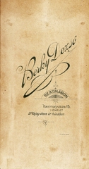 Románia, Szatmárnémeti, Kazinczy utca 15., Berky Dezső fényképész., 1920, Kameniczky Attila, műterem, fényképész, hátlap, Fortepan #85759