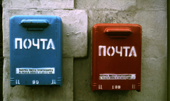 Russia, Moscow, levélládák., 1975, Urbán Tamás, Soviet Union, colorful, letter box, Fortepan #88623